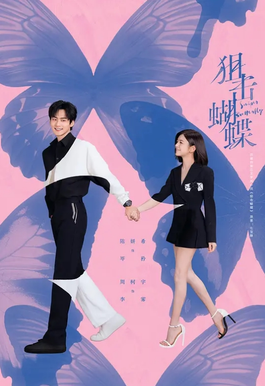 调教粉嫩系JK制服短发可爱少女无套玩弄无毛嫩穴多次高潮 - 永乐视频海报