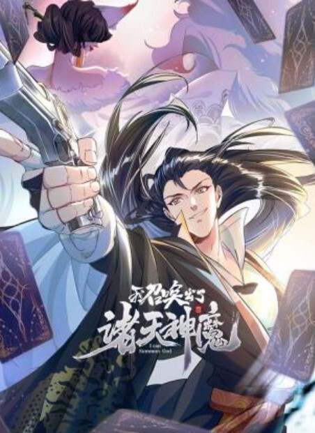 女神失恋求我操 - 永乐视频海报