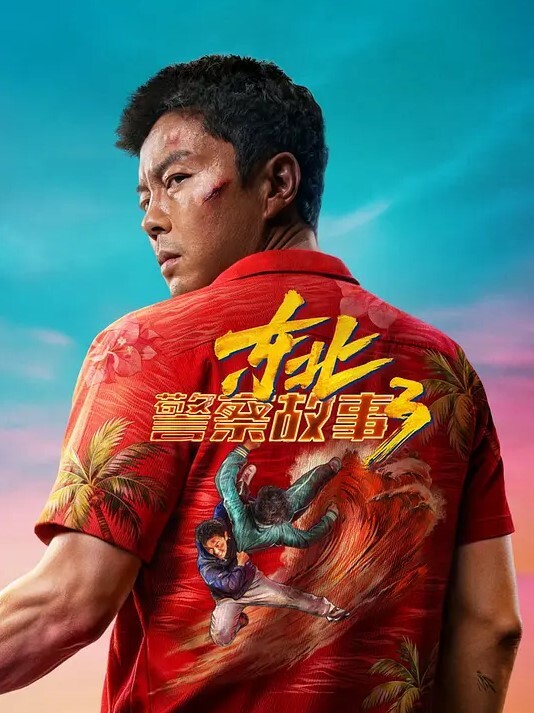 河北师范大学大二前女友生日狂欢后激情上演娇喘不停太火辣 - 永乐视频海报