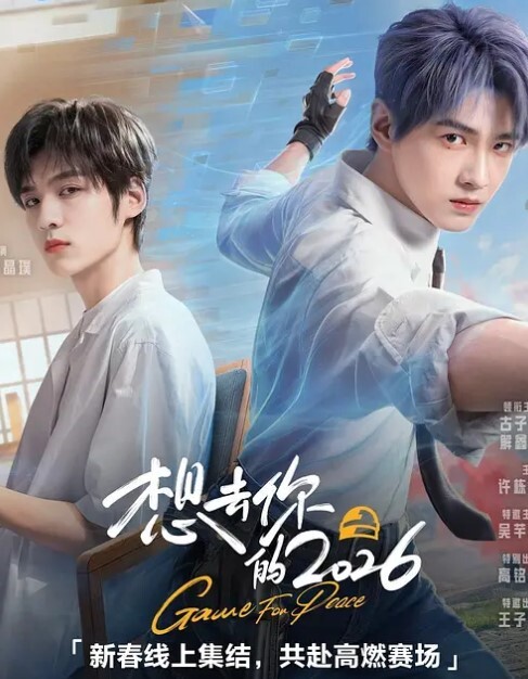 反差男女合租肉體交流 - 永乐视频海报