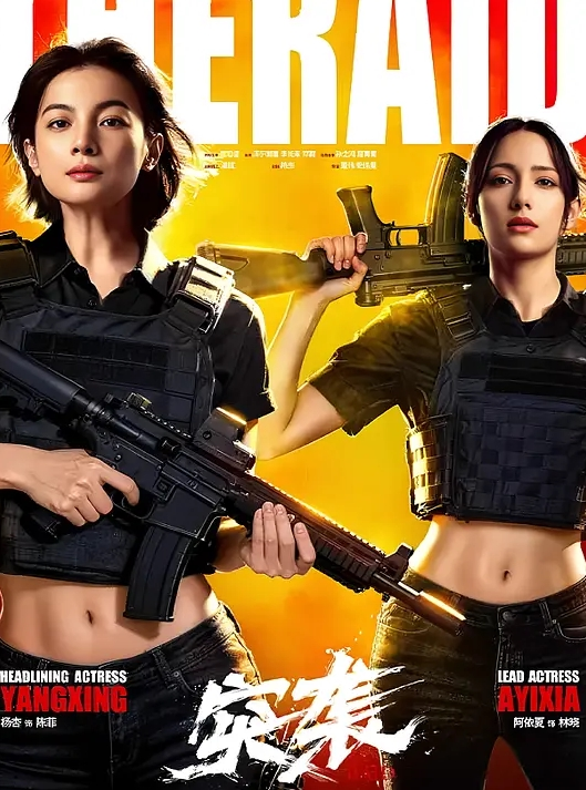 哥哥哥哥操我淫荡熟女少妇被大哥肉棒抽插到哭表情撕裂叫床尖叫声响彻整个房间到底有多爽听声音就懂啦 - 永乐视频海报