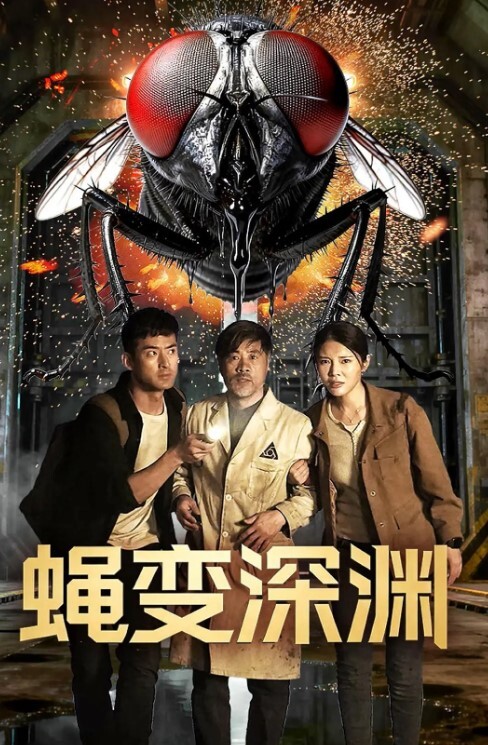 情侣泄密极品身材落地窗前玩弄爆操若非群玉山头见会向瑶台月下逢 - 永乐视频海报