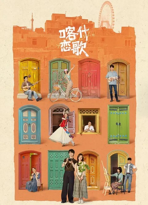 节日篇带着贞操环与女神见面 - 永乐视频海报