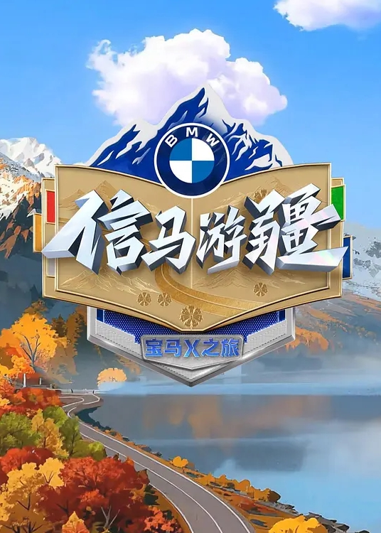 【直播合集】重口淫娃【善良的姐姐】奇形怪屌大展示，一步到胃翻白眼 - 永乐视频海报