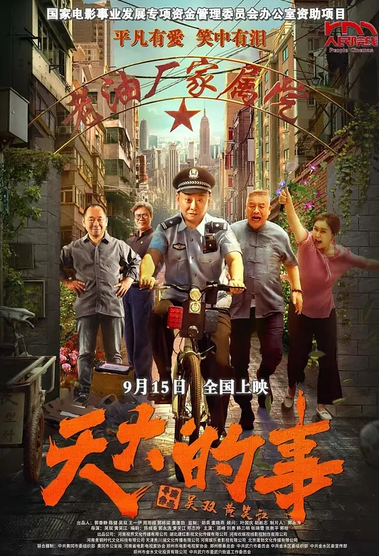 黑丝长腿野战+自慰喷尿 - 永乐视频海报