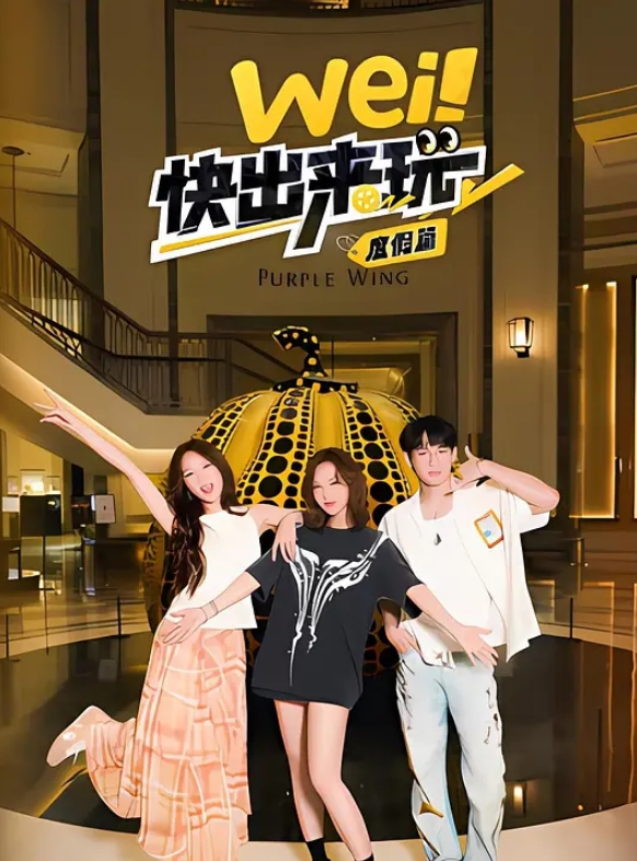 AI-迪丽热巴-黑丝长腿好身材 - 永乐视频海报