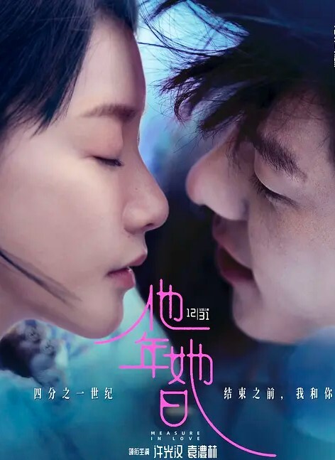 萧悦儿优等生的桃色交易 - 永乐视频海报