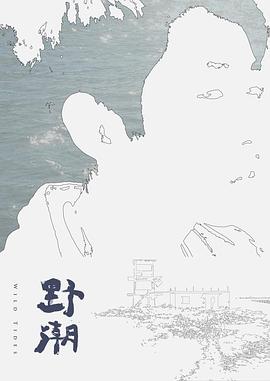 骚逼自慰#萝莉#骚逼 - 永乐视频海报