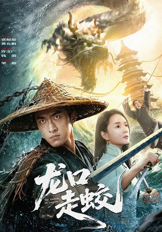 吃瓜一枝独秀苏静下海流出 - 永乐视频海报