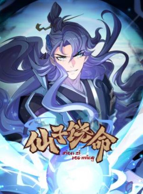 尤莉大人的恋爱清纯女孩逆调教渣男大叔 - 永乐视频海报