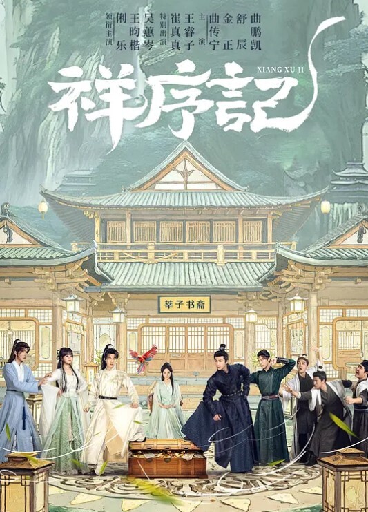 战乙女瓦尔基莉真章第1话 - 永乐视频海报